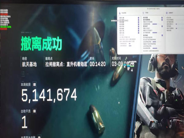 三角洲免费外挂下载软件效果
