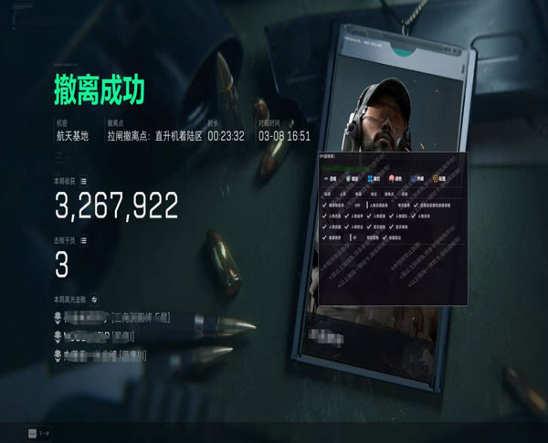 三角洲免费外挂下载透视自瞄效果